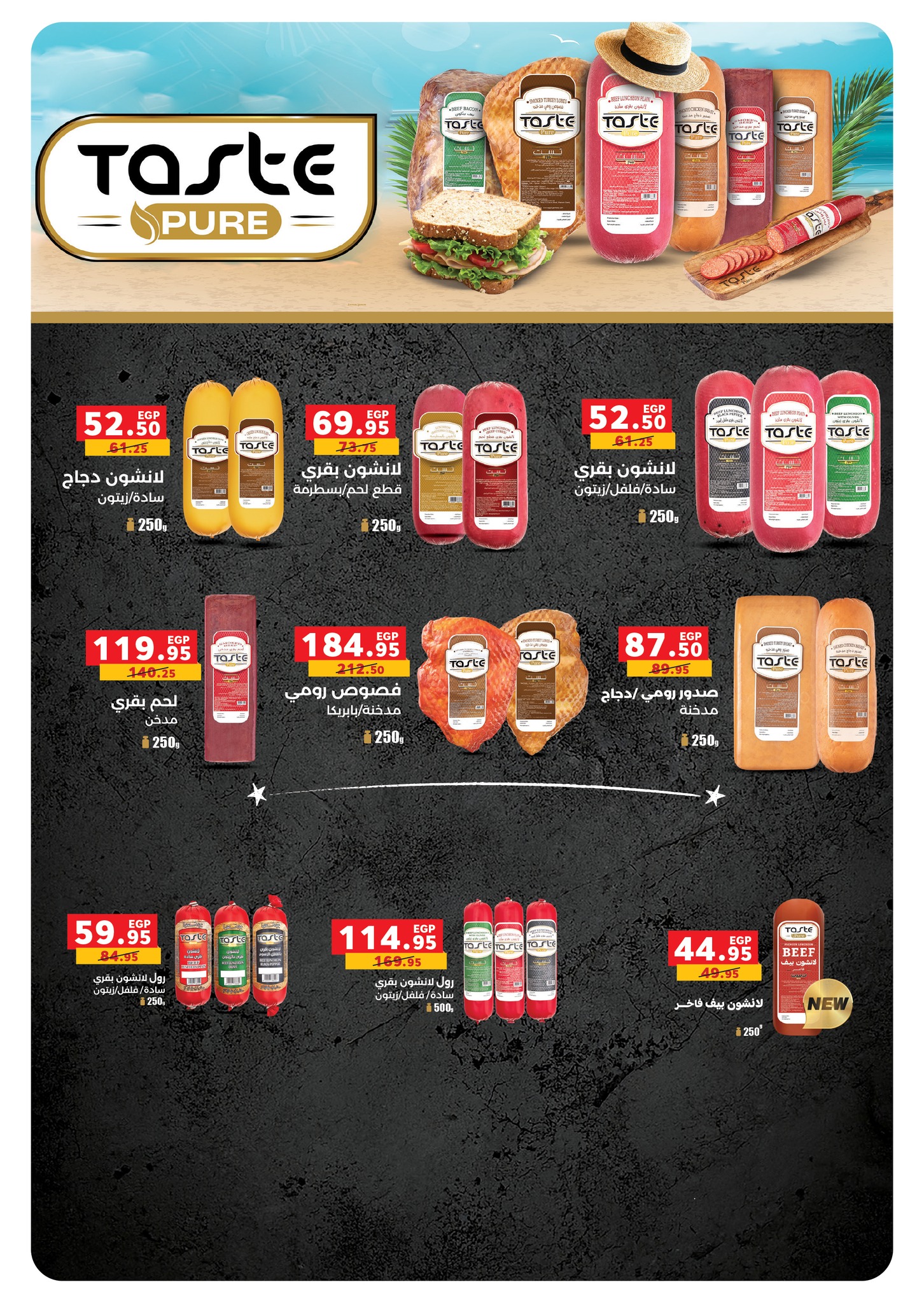 panda offers from 31aug to 3aug 2025 عروض بنده من 31 أغسطس حتى 3 أغسطس 2025 صفحة رقم 109